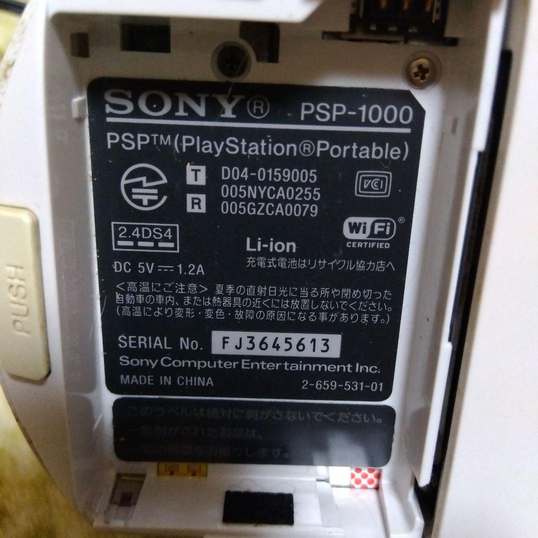 SONY PSP -1000 WHITE 本体 ホワイト 白