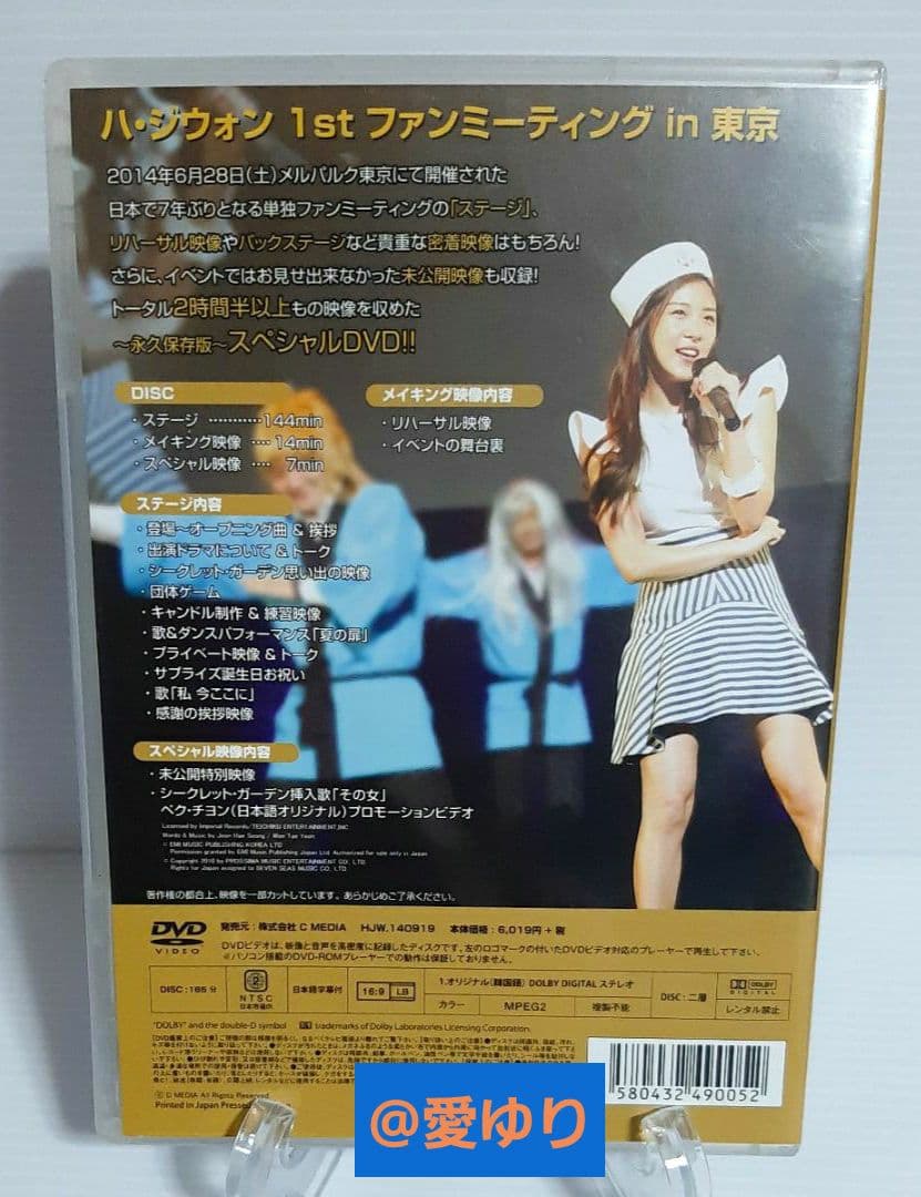 ⭐【プレミア】♦『ハ・ジウォン 1st ファンミーティング in 東京』⭐DVD