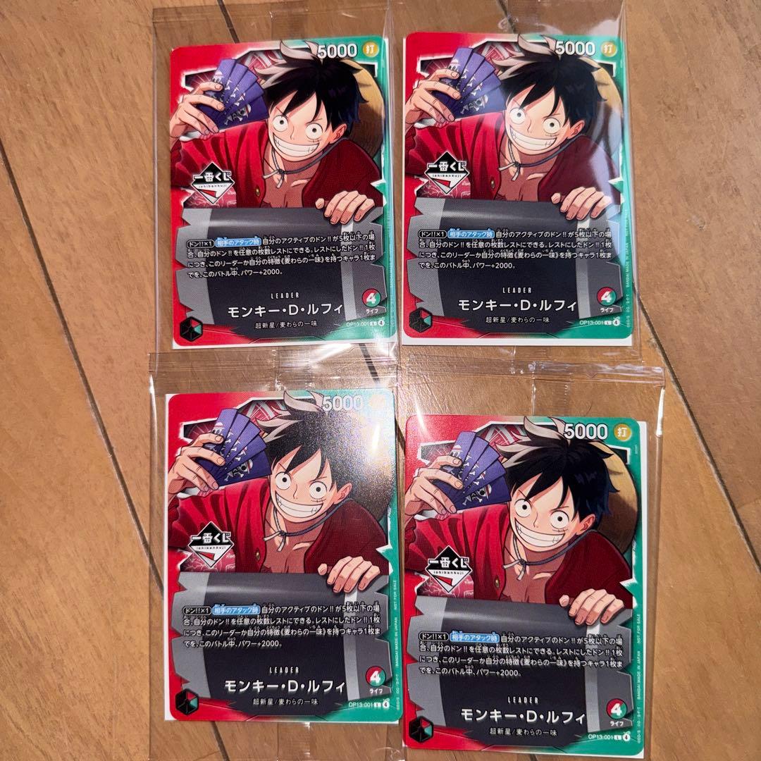 一番くじ　ワンピース　カード ゲーム　プロモ　モンキー・D・ルフィ4枚