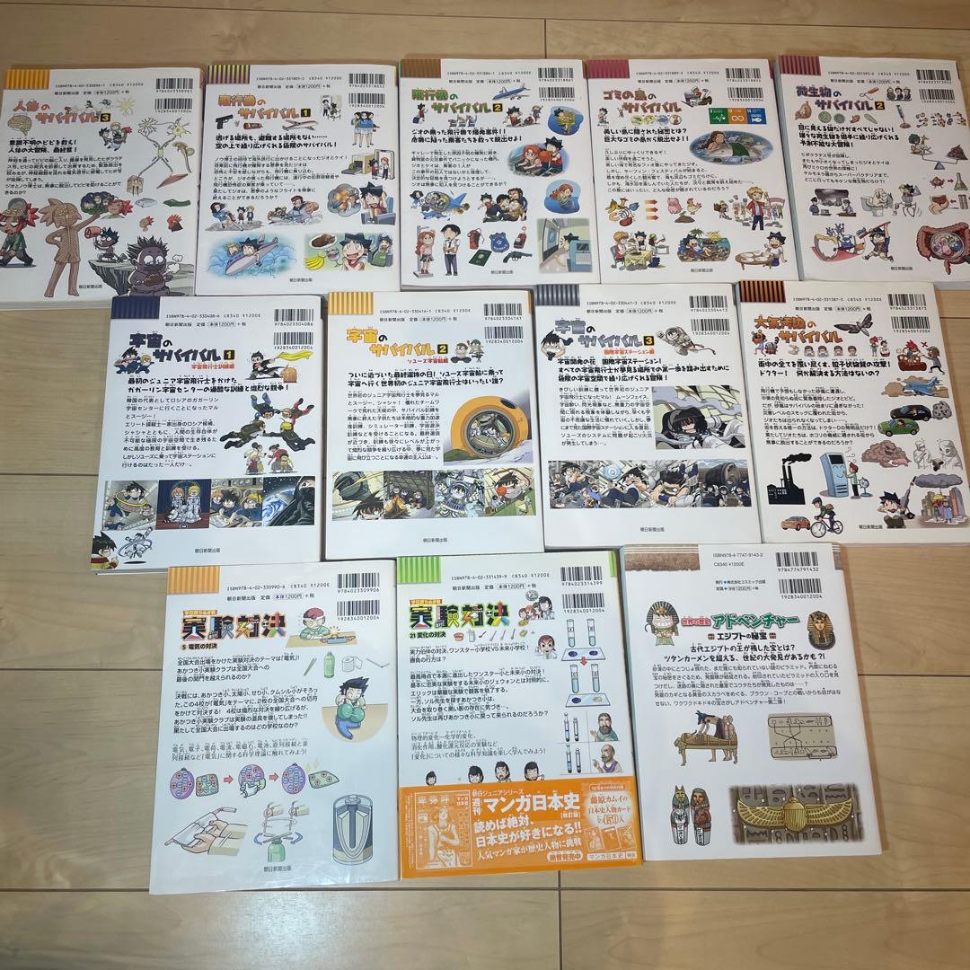 サバイバルシリーズ 40巻セット