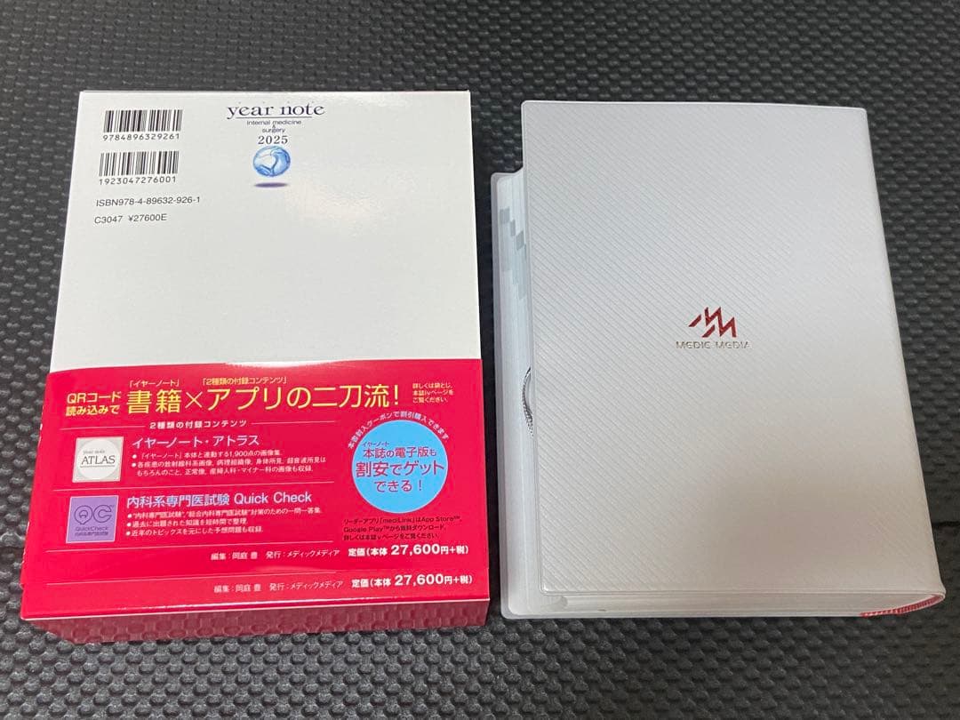 イヤーノート 内科・外科編　2025