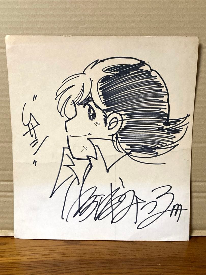 希少 ビンテージ 武蔵とエル ムサシ 三浦みつる 直筆サイン 直筆画 色紙