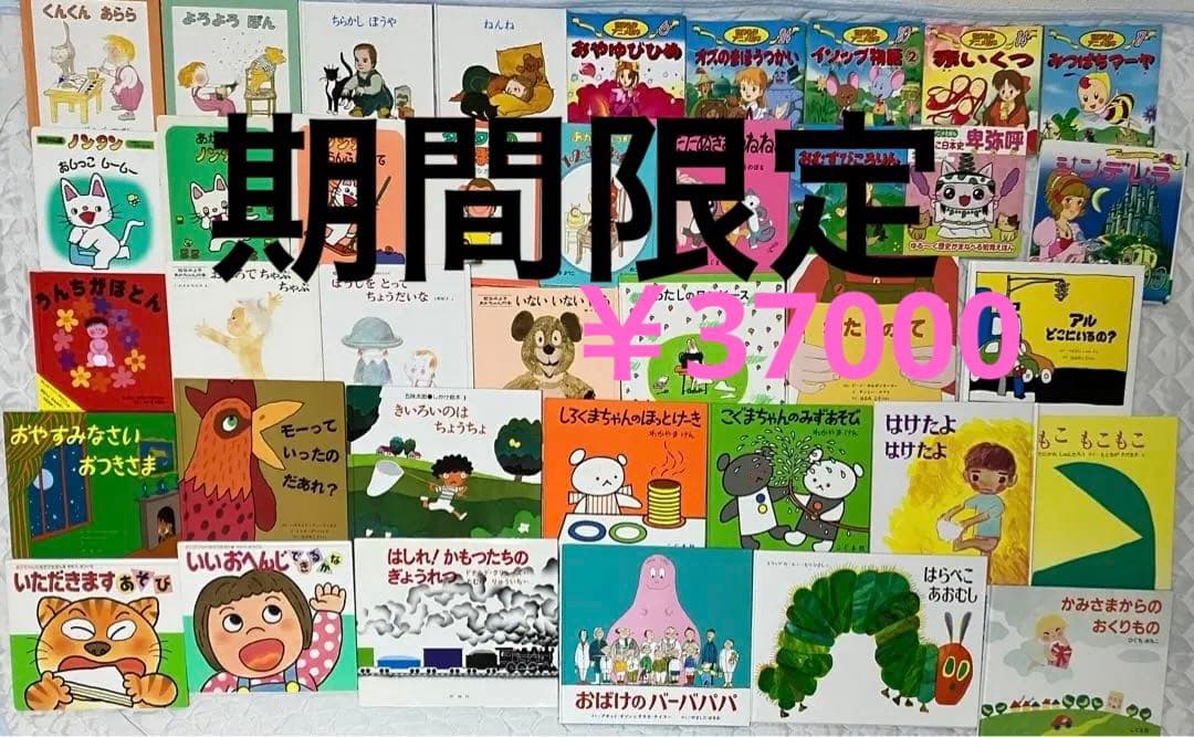 【美品】絵本　まとめ売り76冊 3歳から小学低学年　人気