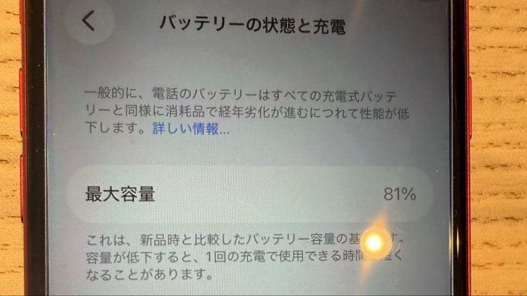 Apple iPhone SE (第3世代) RED レッド