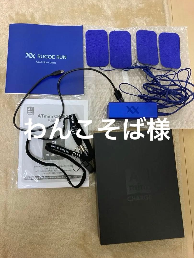 ルコエラン伊藤超短波定価42900円マラソン大会シーズン前に約3回使用ランケア