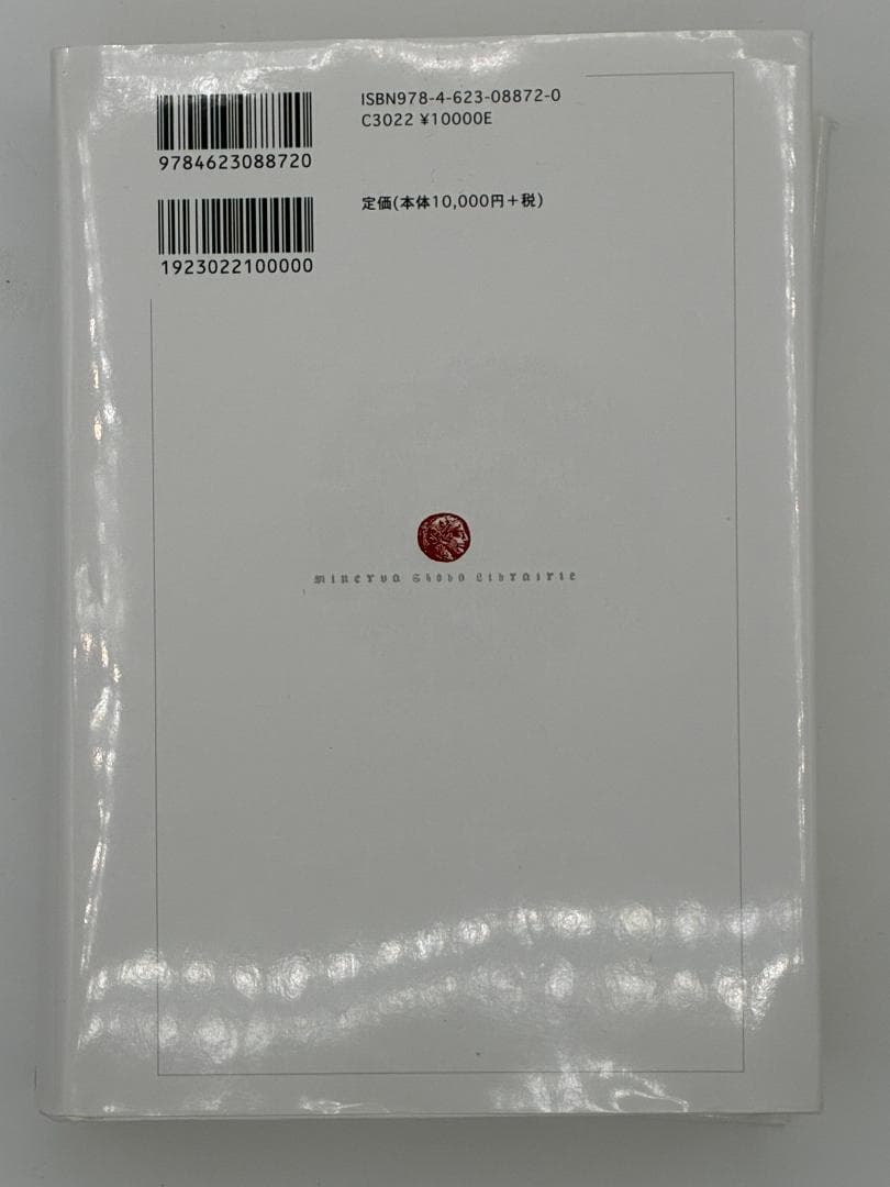 「満洲」という遺産 : その経験と教訓