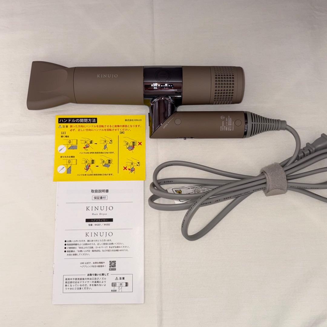 KINUJO 絹女 ヘアドライヤー KH202 モカ ドライヤー
