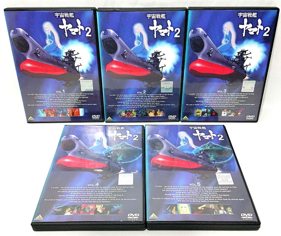 宇宙戦艦ヤマト【1～3/劇場版】DVD 全20巻 セット