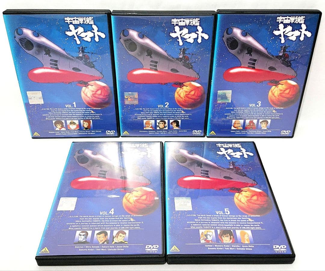宇宙戦艦ヤマト【1～3/劇場版】DVD 全20巻 セット