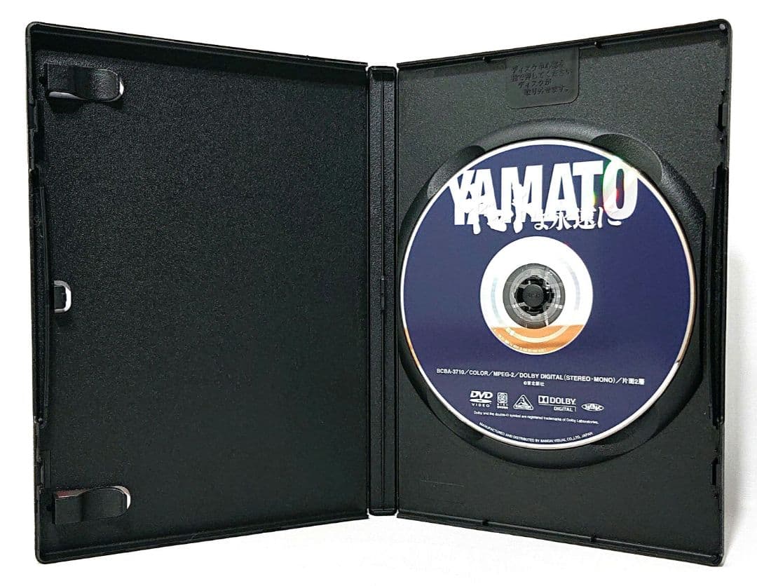 宇宙戦艦ヤマト【1～3/劇場版】DVD 全20巻 セット