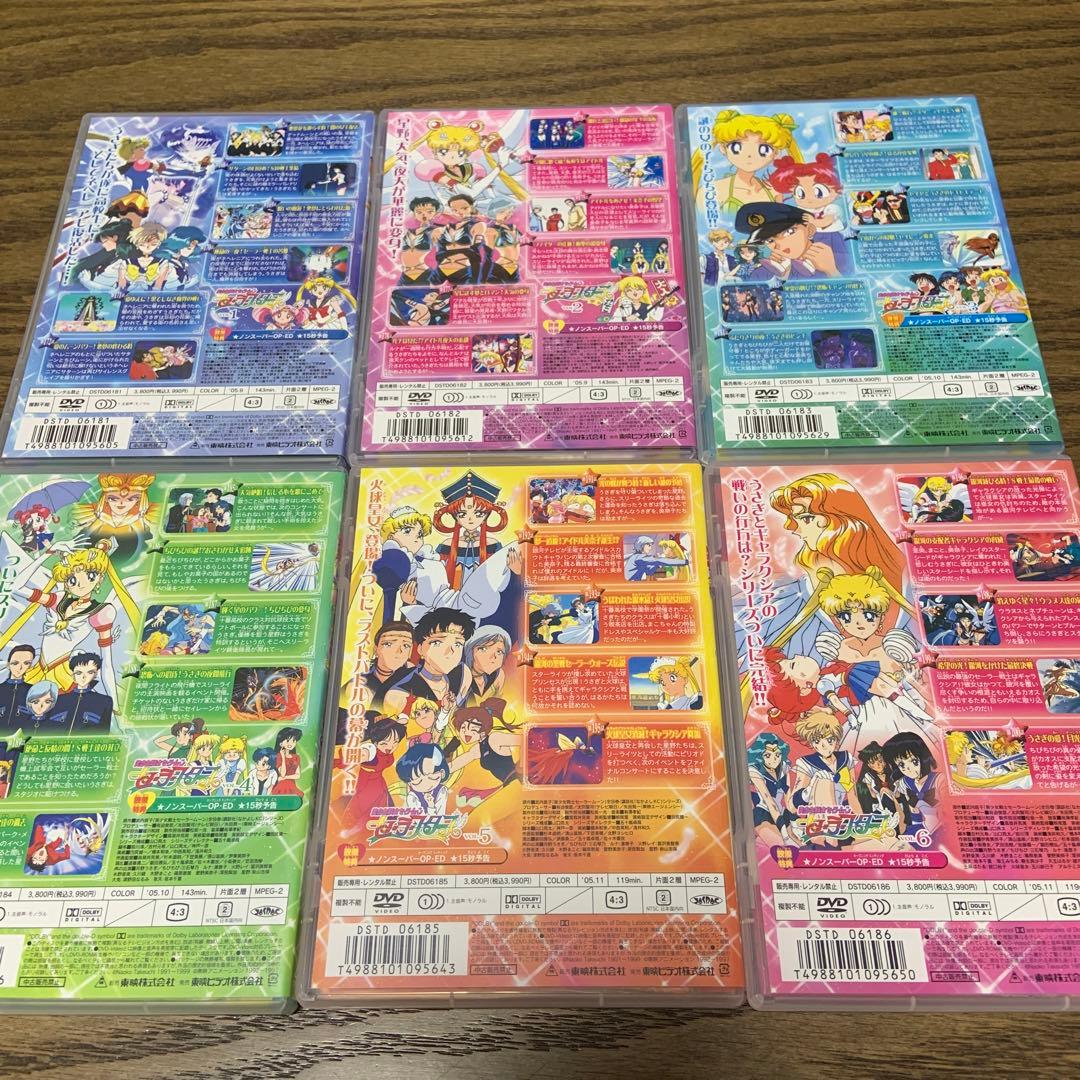 美少女戦士セーラームーン セーラースターズ 6巻　DVD BOX付き