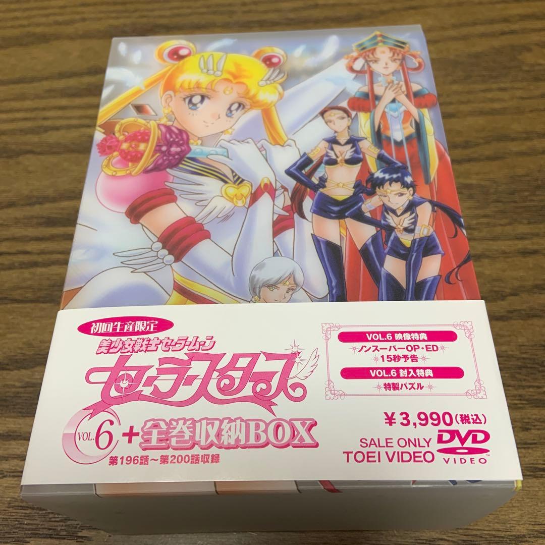 美少女戦士セーラームーン セーラースターズ 6巻　DVD BOX付き