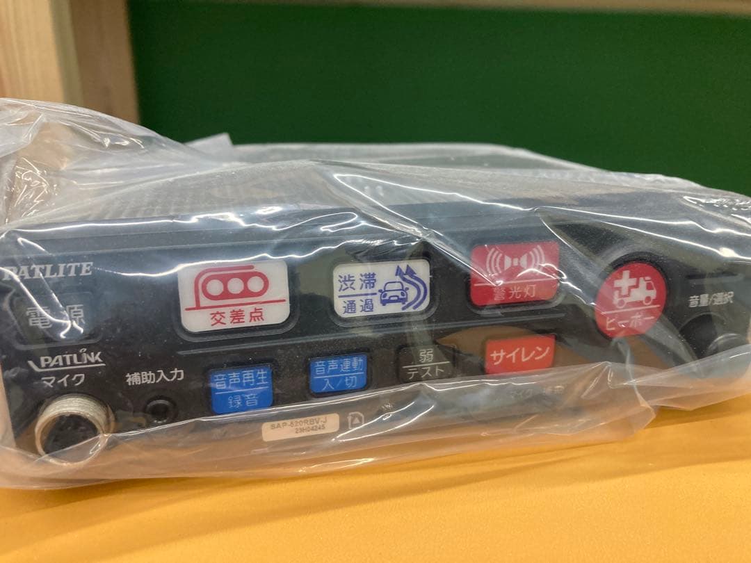 サイレンアンプ