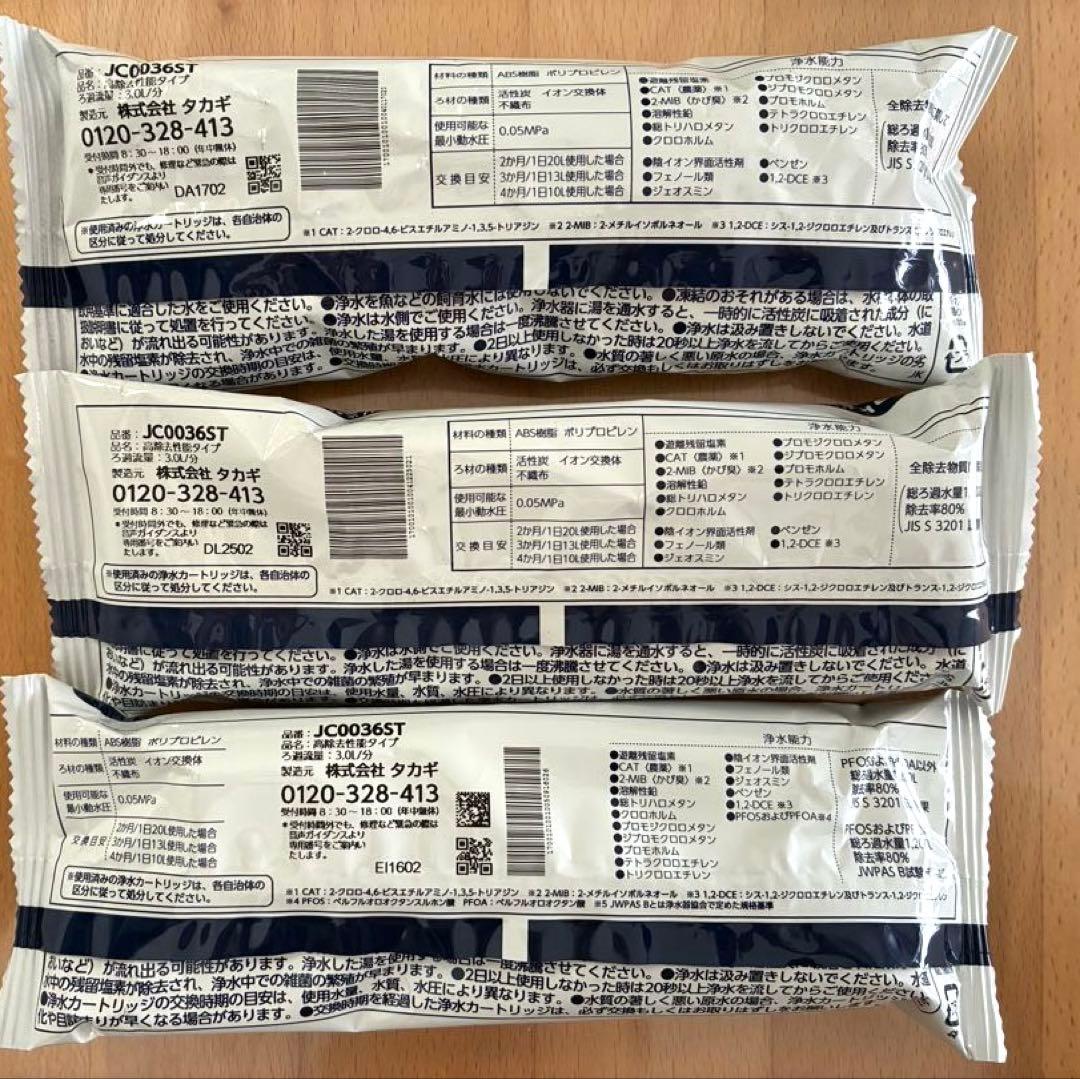 【新品未開封】みず工房 浄水器カートリッジ 3個セット