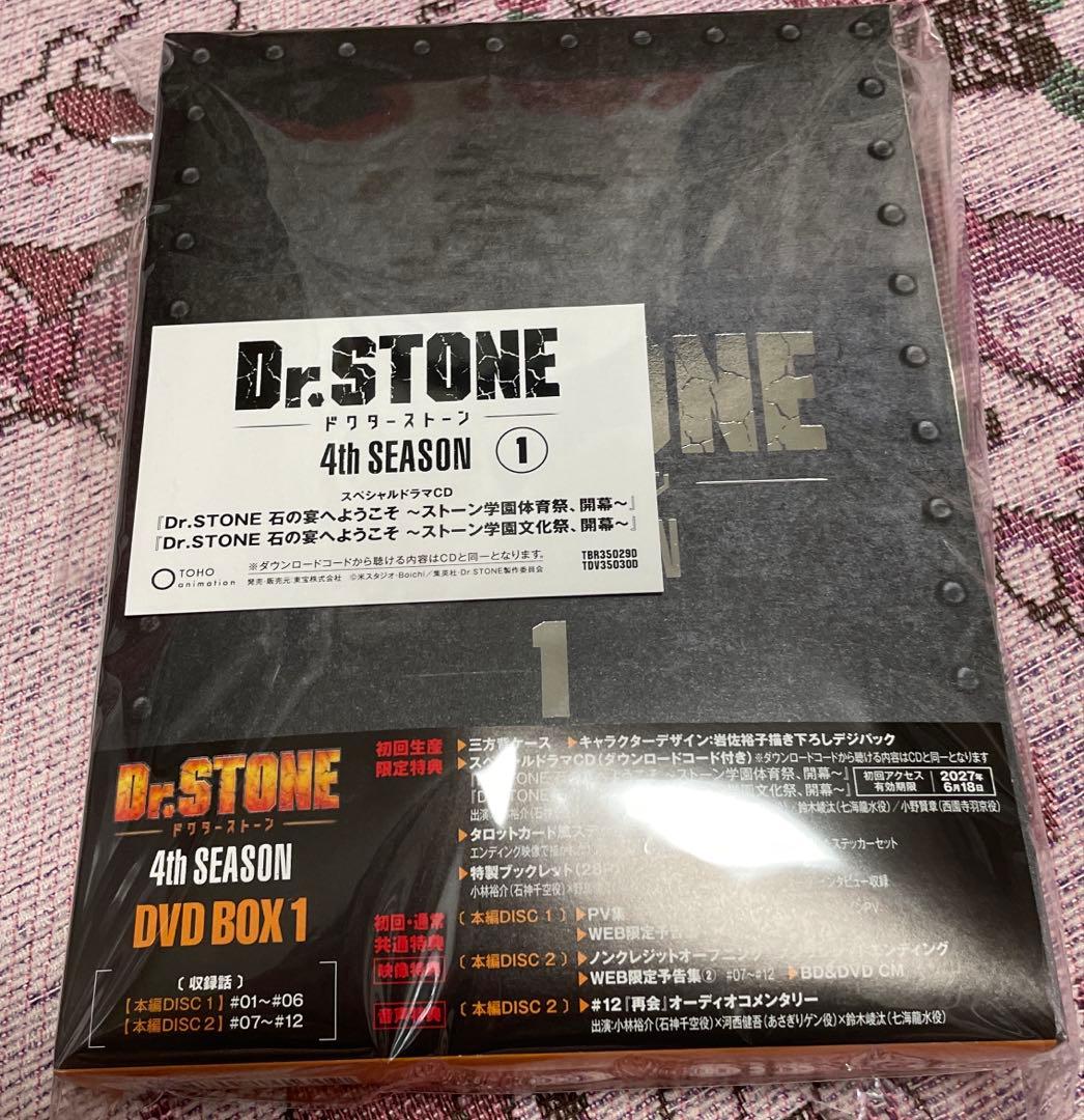 ま*ぃ様 Dr.STONE 4th SEASON DVD BOX 初回生産限定版