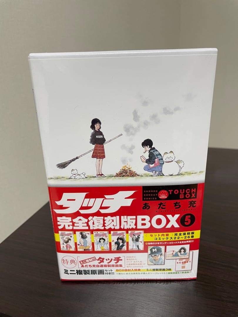 タッチ　完全復刻版　BOX 5 新品未開封品