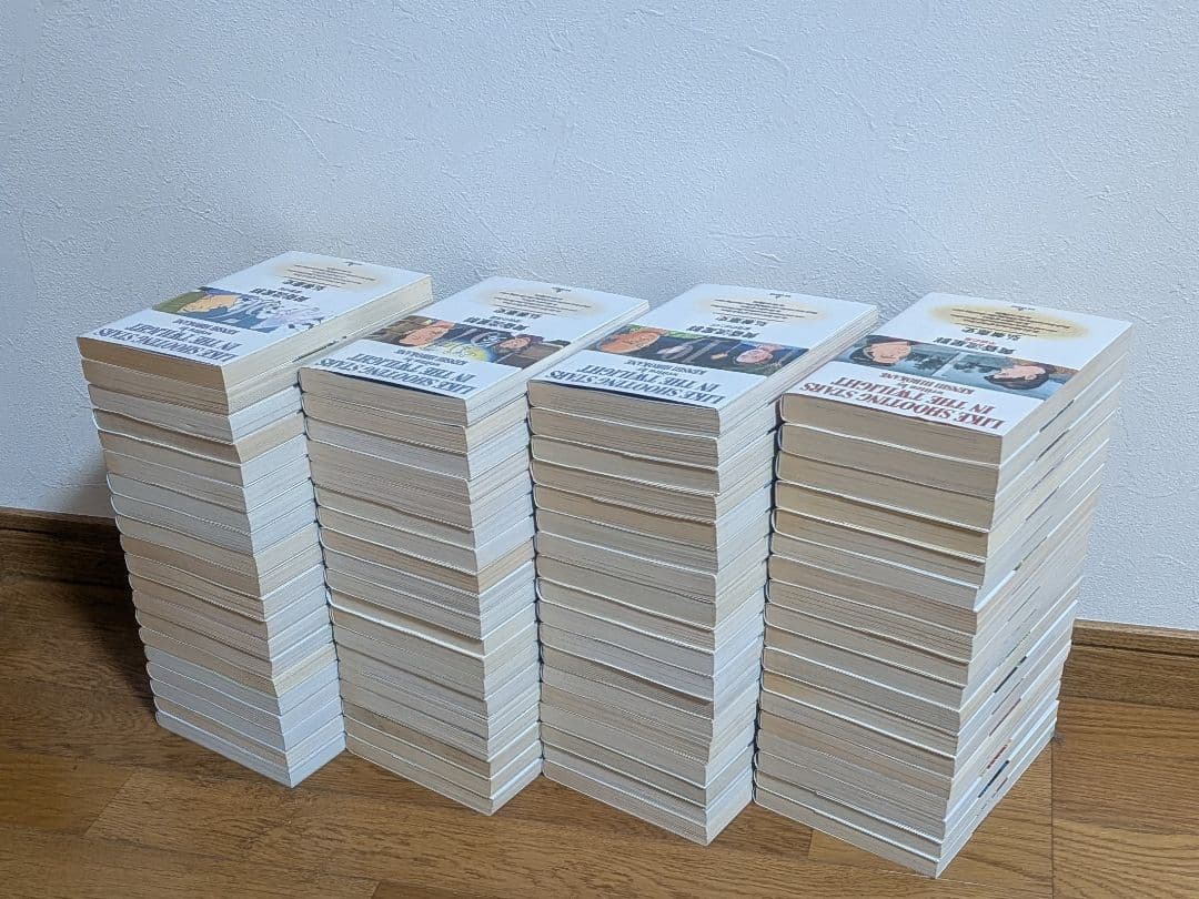 黄昏流星群1〜75巻