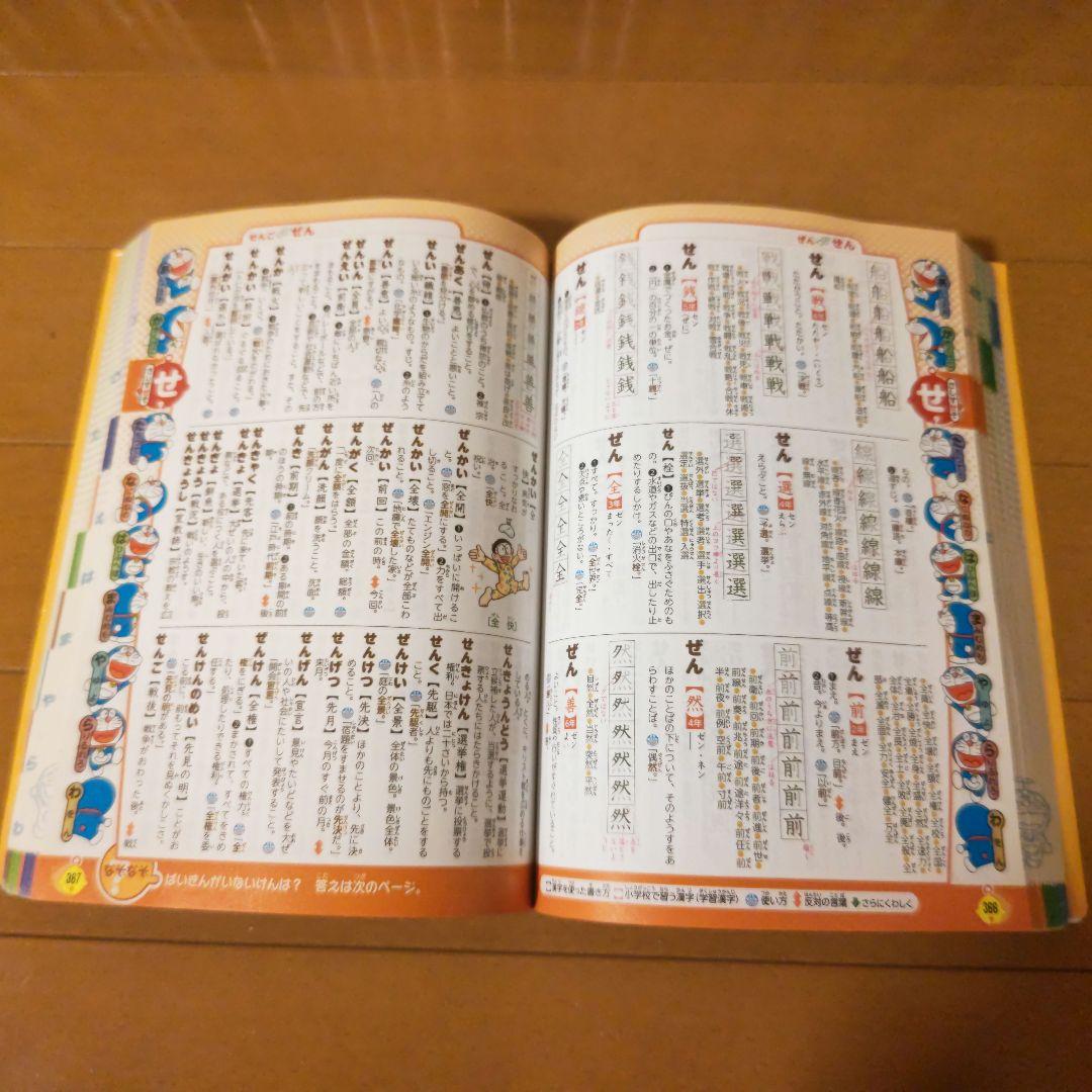 学習シリーズ　ドラえもん　その他　参考書　まとめ売り