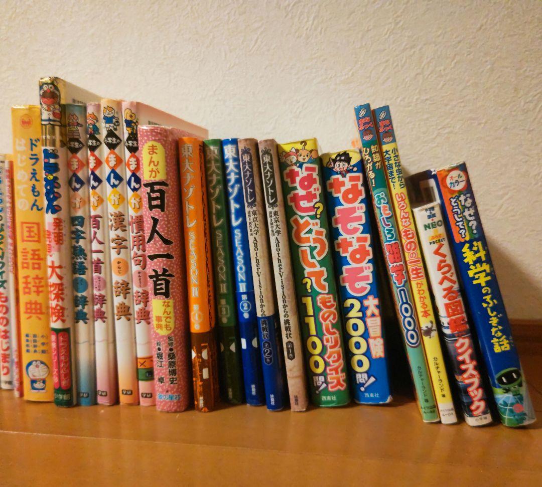 学習シリーズ　ドラえもん　その他　参考書　まとめ売り