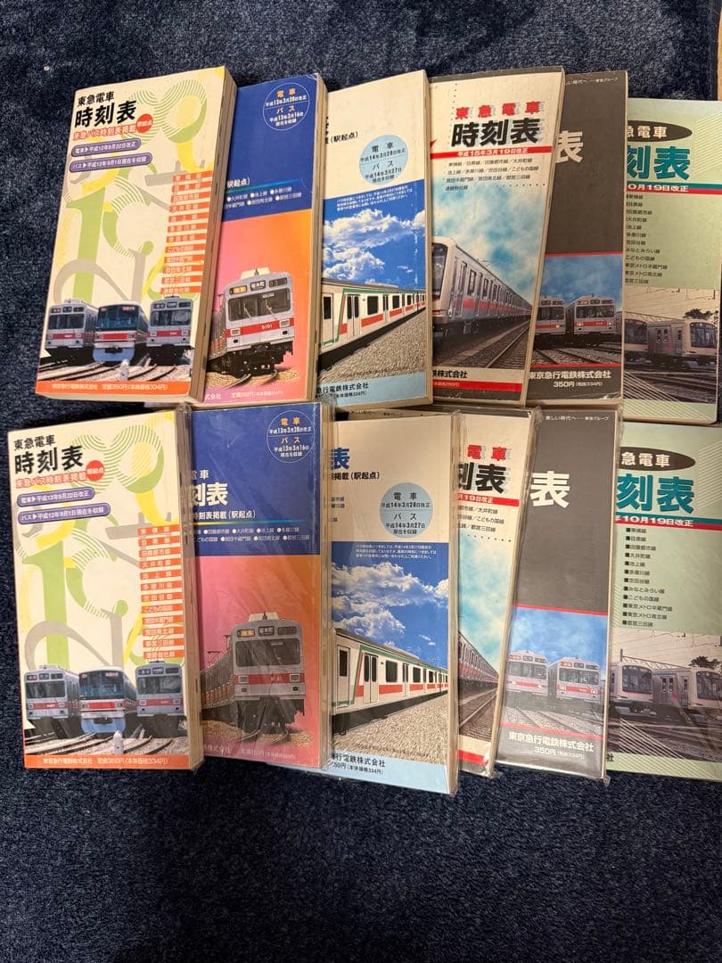 東急　時刻表全冊セット　沿線案内・その他付