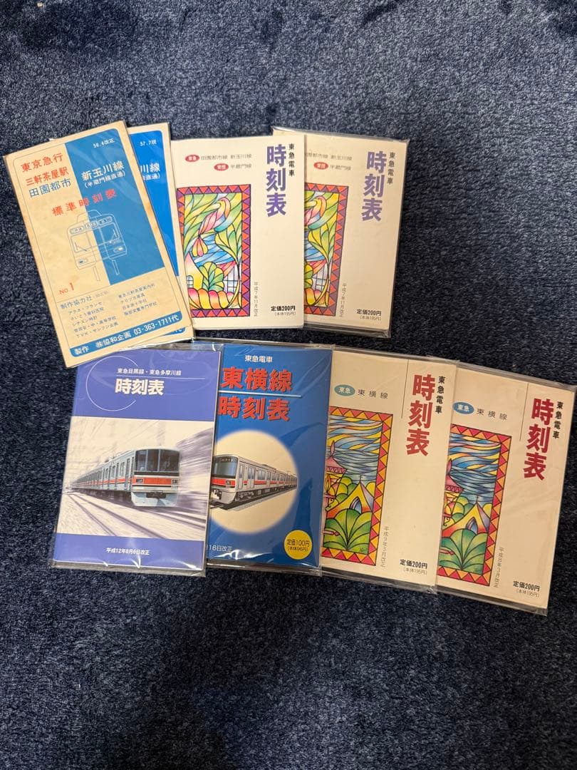 東急　時刻表全冊セット　沿線案内・その他付