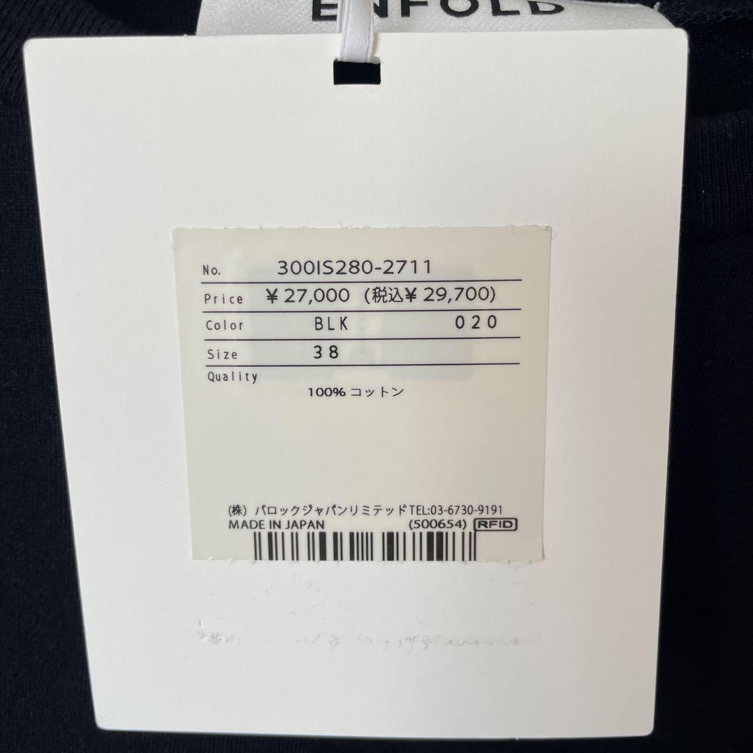 超美品♡エンフォルドENFOLDギャザーモチーフスリーブティーシャツ¥29700