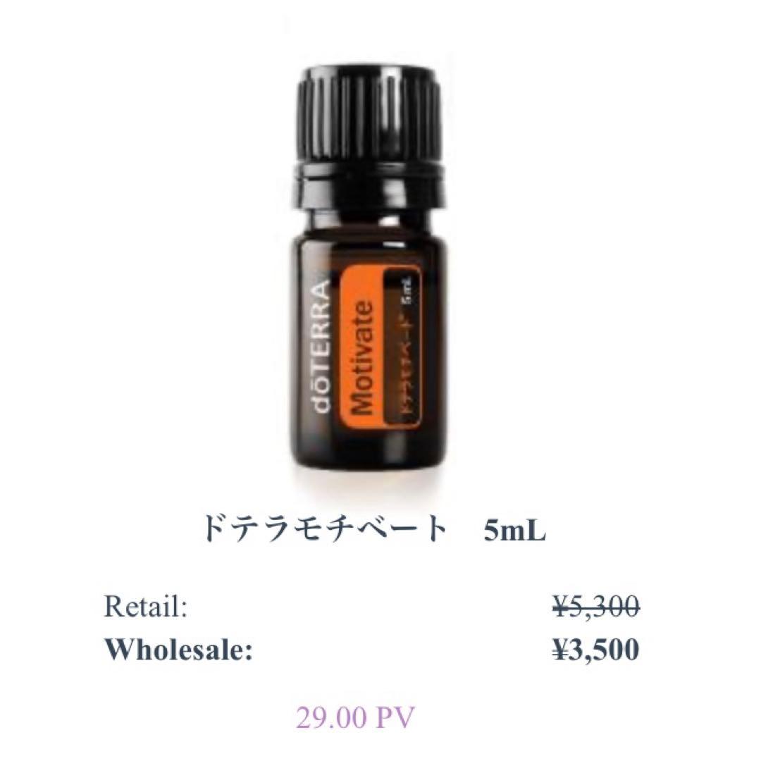 doTERRA感情オイル6本