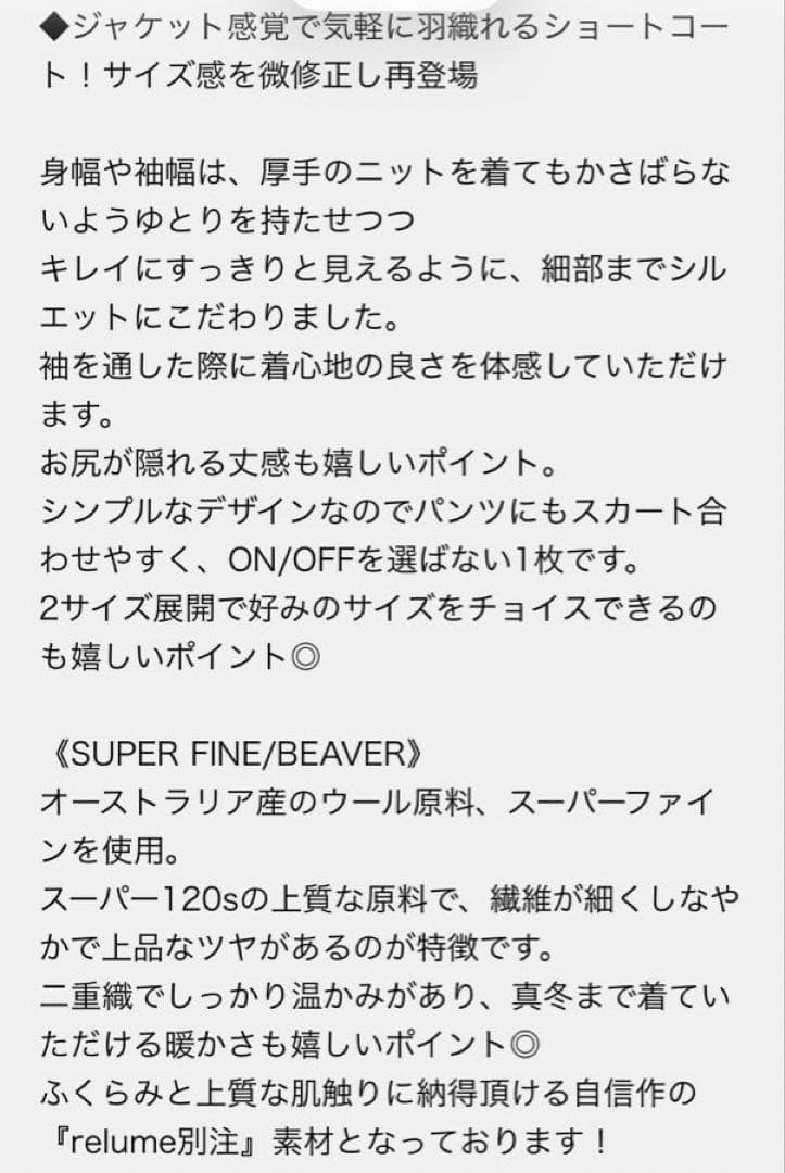 ⭐︎Miku様⭐︎ 新品スーパーファインビーバークルーネックコート　ブラックA 36