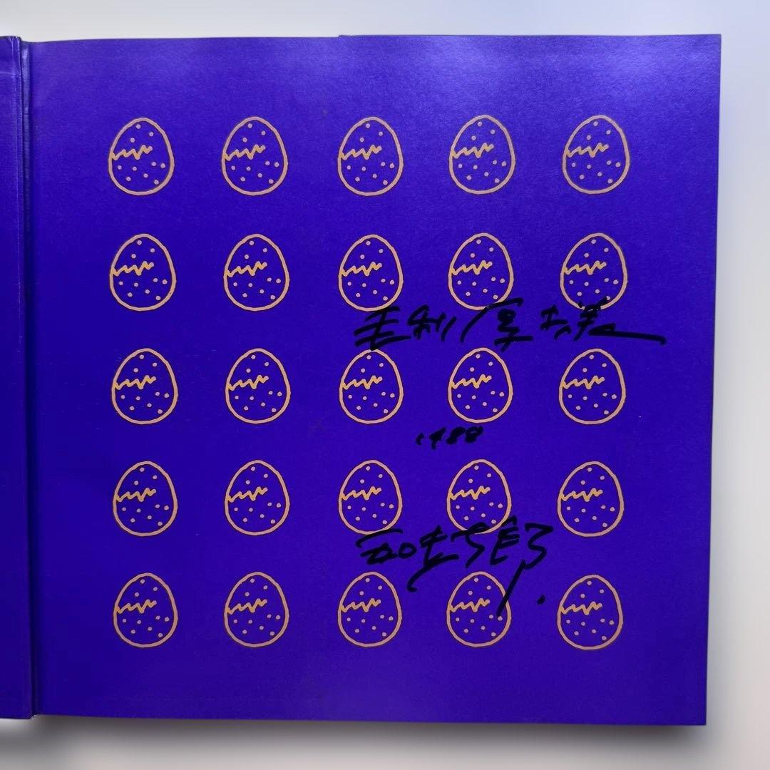 (サイン入)五味太郎カタログ絵本 PART・2