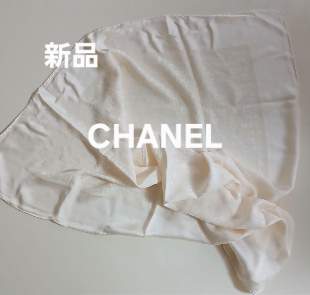 新品未使用 CHANEL アイボリー 大判スカーフ