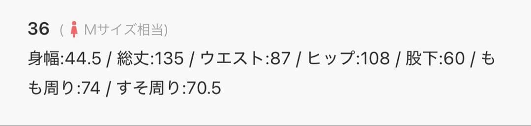 つきBallsey トゥモローランド　ジョーゼットジャージーオールインワン