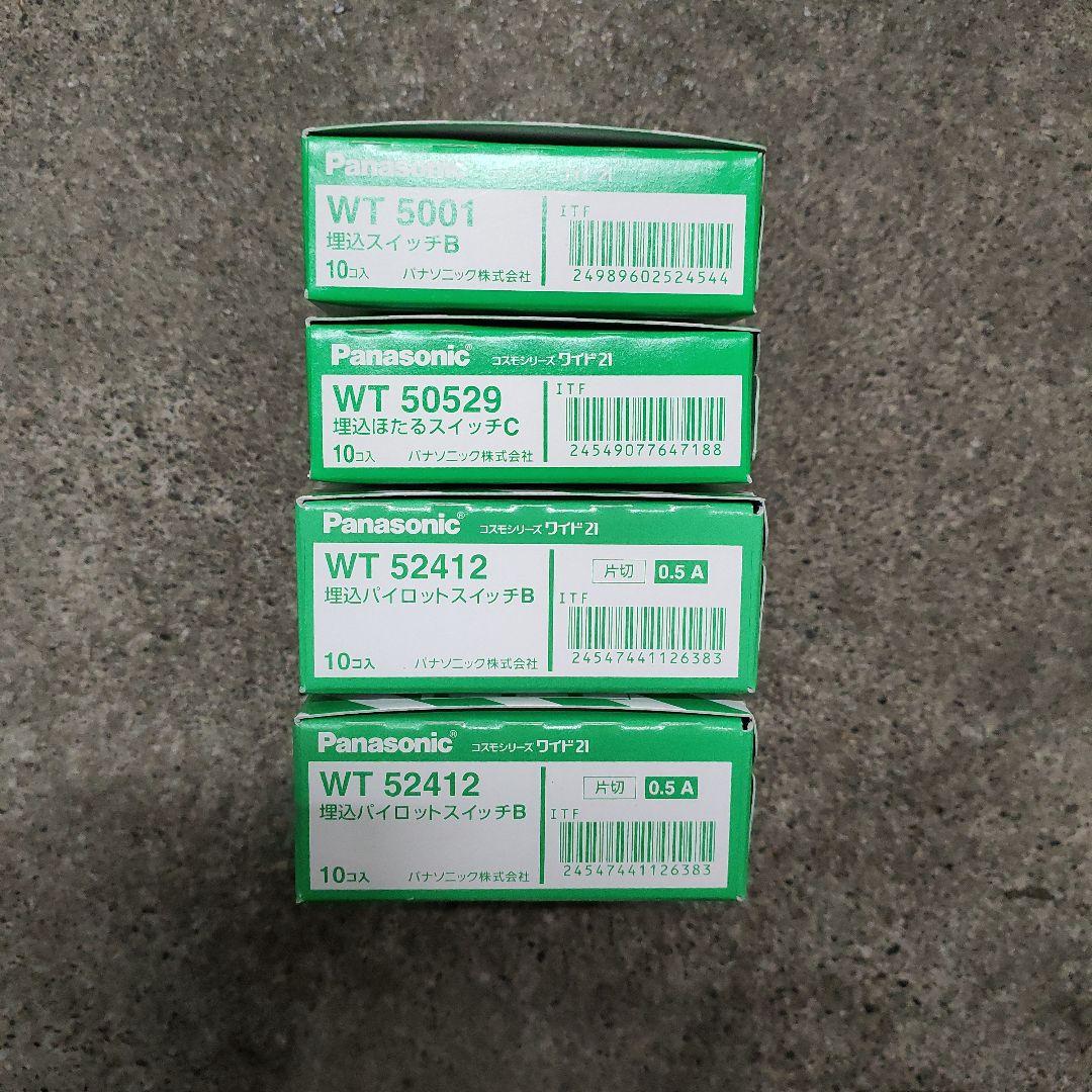 パナソニック　WT5001・WT50529・WT52412　40個セット
