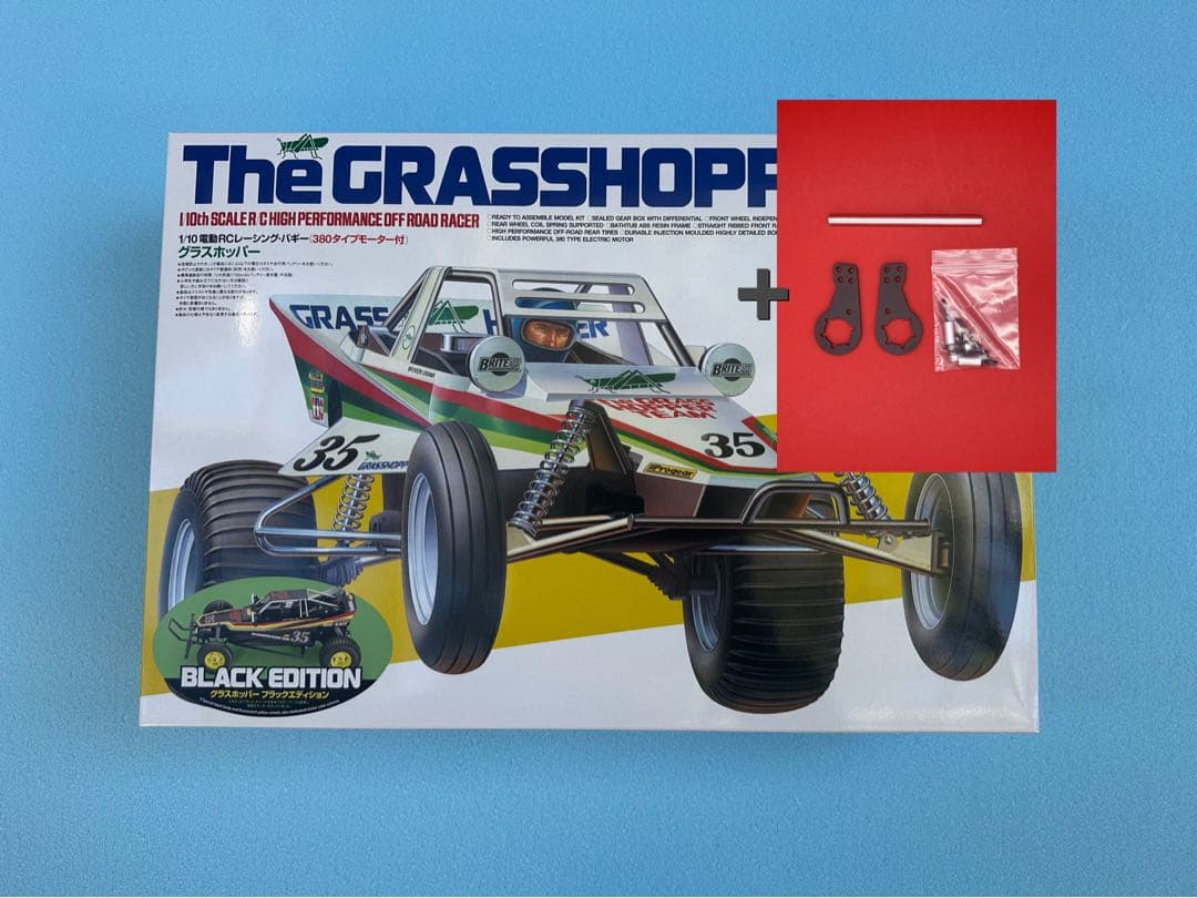 田宮 1/10RC グラスホッパー ブラックエディション