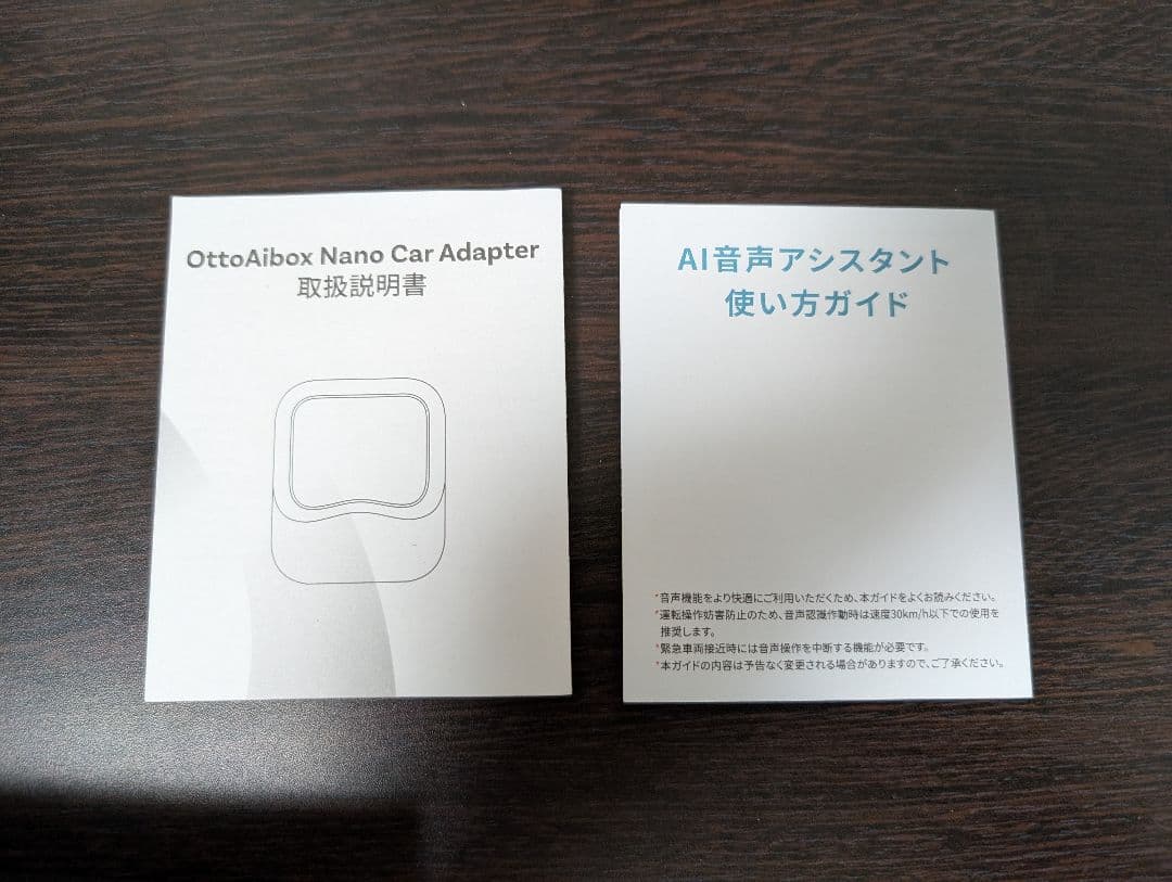 Ottocast NANO（オットキャスト ナノ）AI搭載モデル