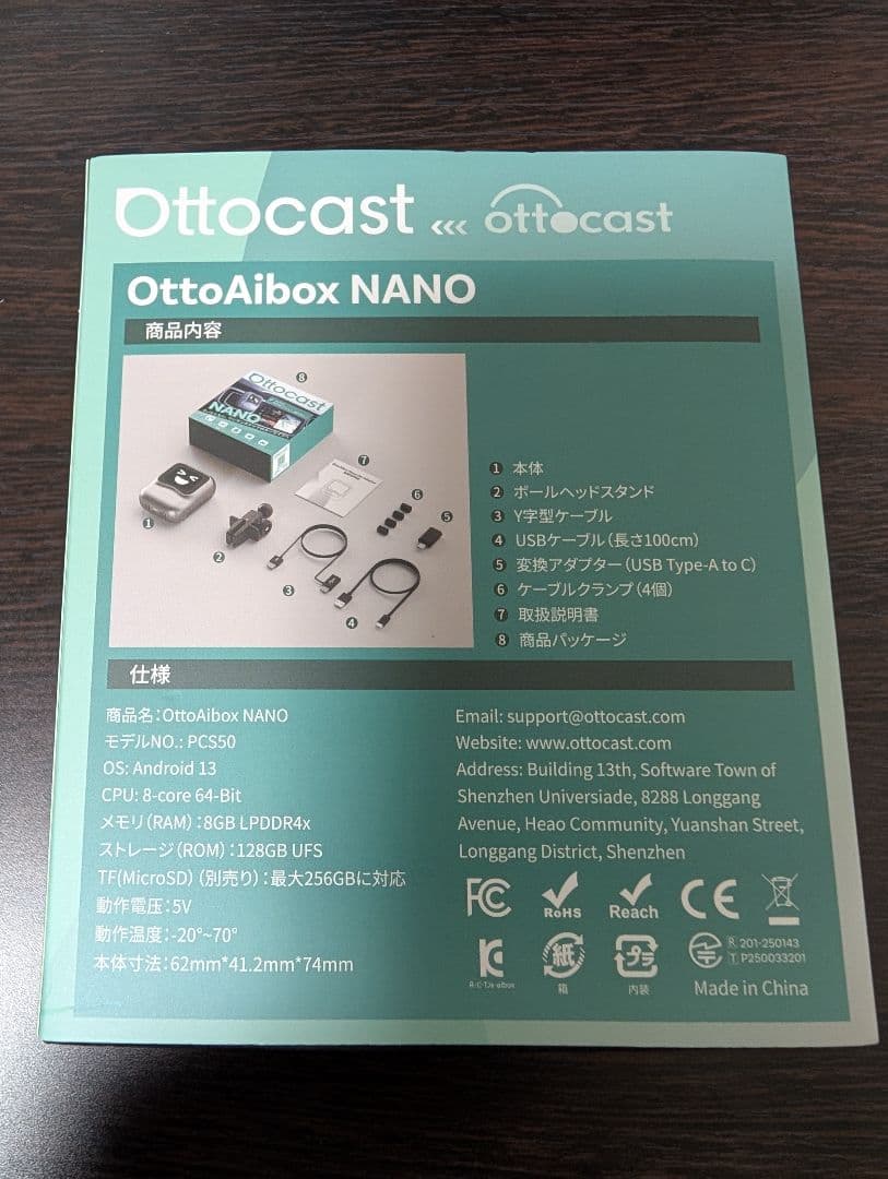 Ottocast NANO（オットキャスト ナノ）AI搭載モデル
