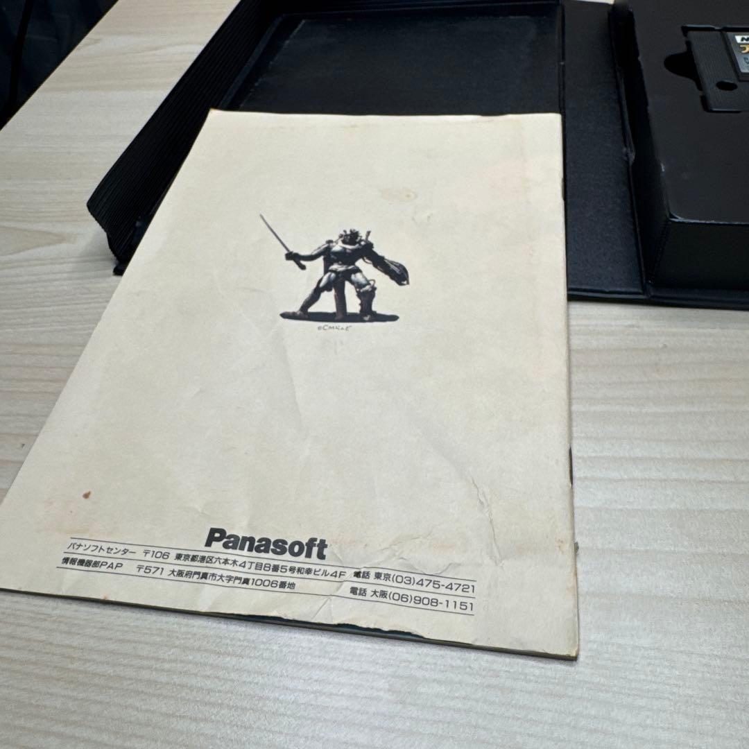 伝説の聖戦士　アシュギーネ　msx2