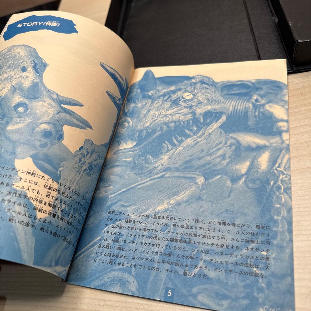 伝説の聖戦士　アシュギーネ　msx2