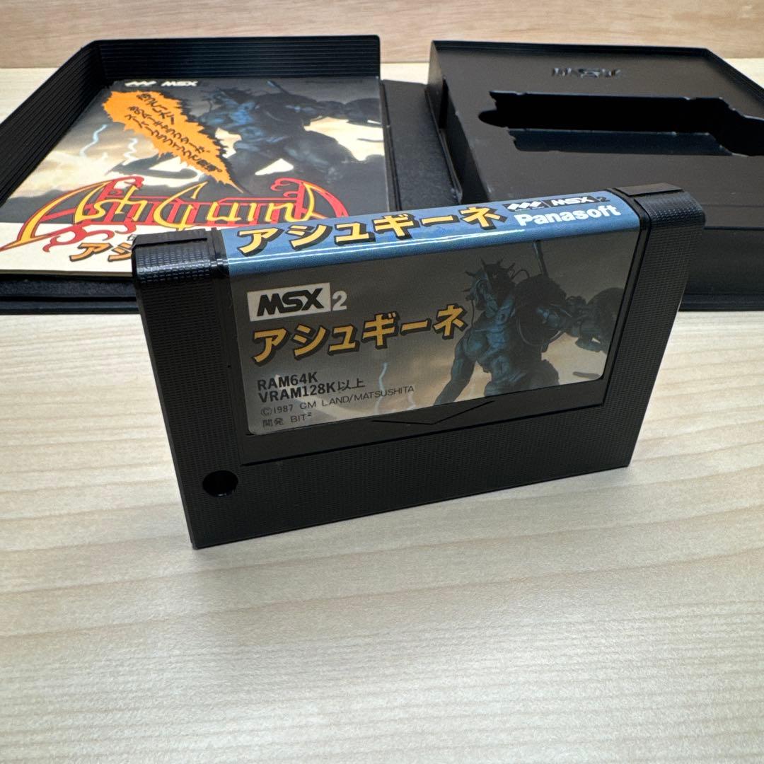 伝説の聖戦士　アシュギーネ　msx2