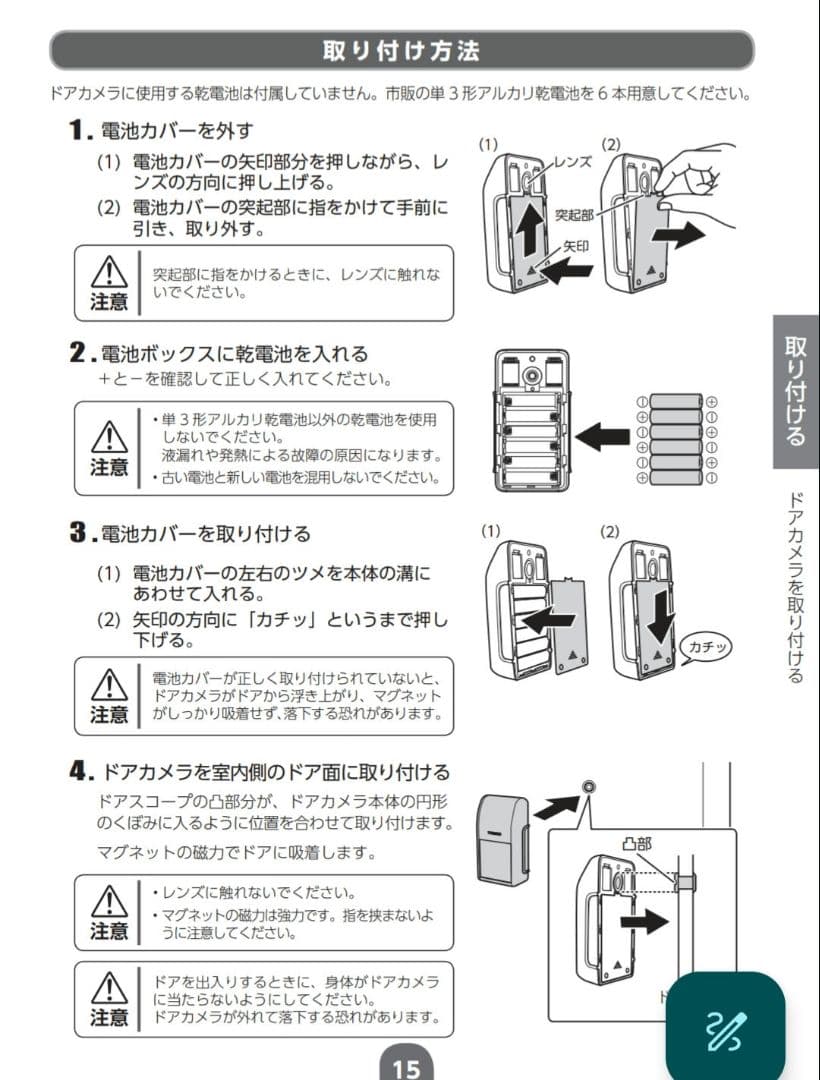 【動作確認済】TWINBIRD ワイヤレスドアスコープモニター DoNaTa