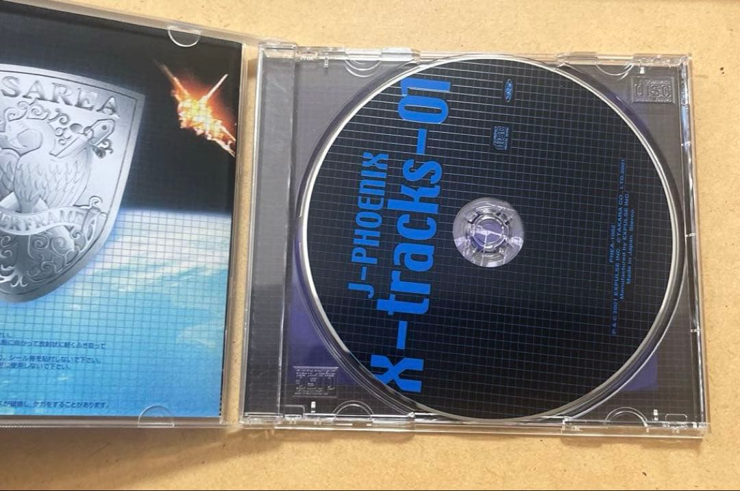 【美品】「機甲兵団J-フェニックス」エックス・トラックス・ゼロワン　帯付