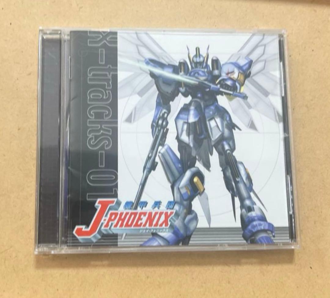 【美品】「機甲兵団J-フェニックス」エックス・トラックス・ゼロワン　帯付