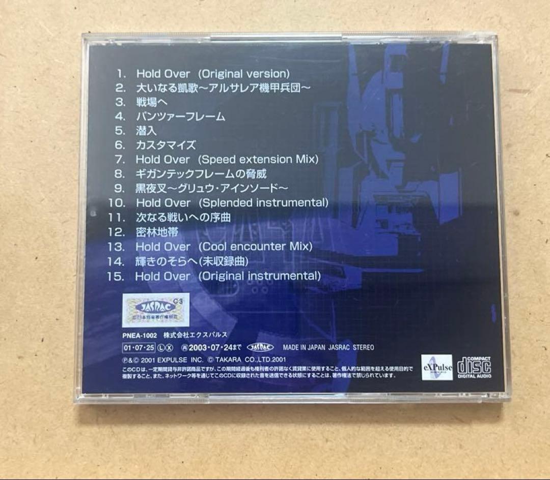 【美品】「機甲兵団J-フェニックス」エックス・トラックス・ゼロワン　帯付