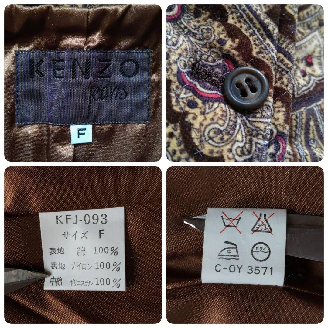 イ*ゴ様 KENZO ケンゾー ペイズリー 花柄 ジャケット スカート セットア