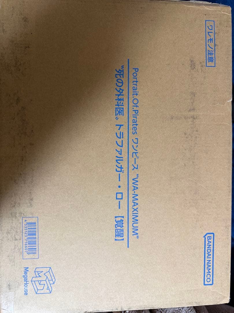 ワンピース POP maximum 死の外科医 トラファルガー・ロー 【覚醒】