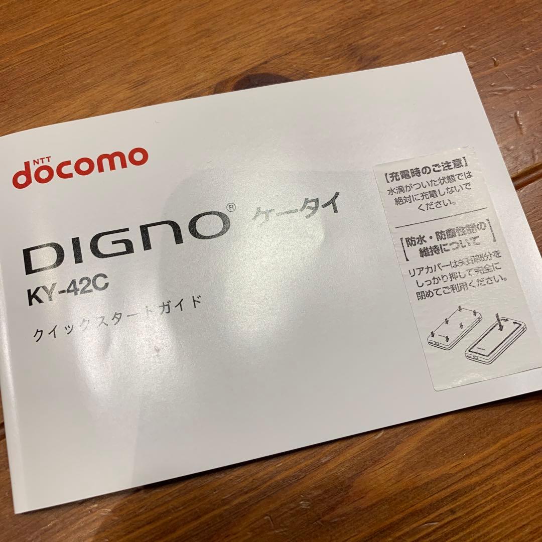 KY-42C ホワイト DIGNO docomo ドコモ 携帯電話本体