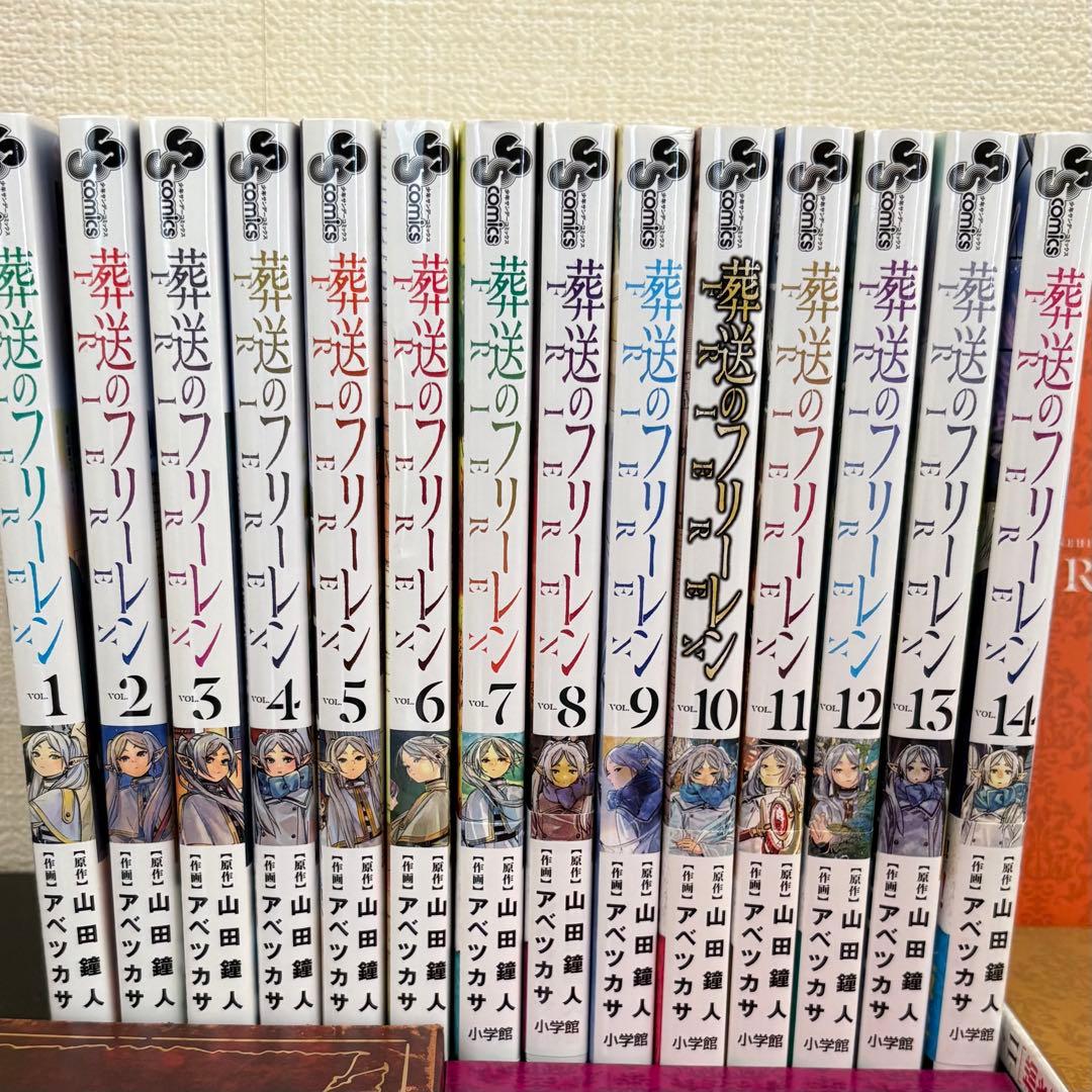 【美品・特装版限定特典】　葬送のフリーレン　全15巻セット/全巻セット/アニメ化