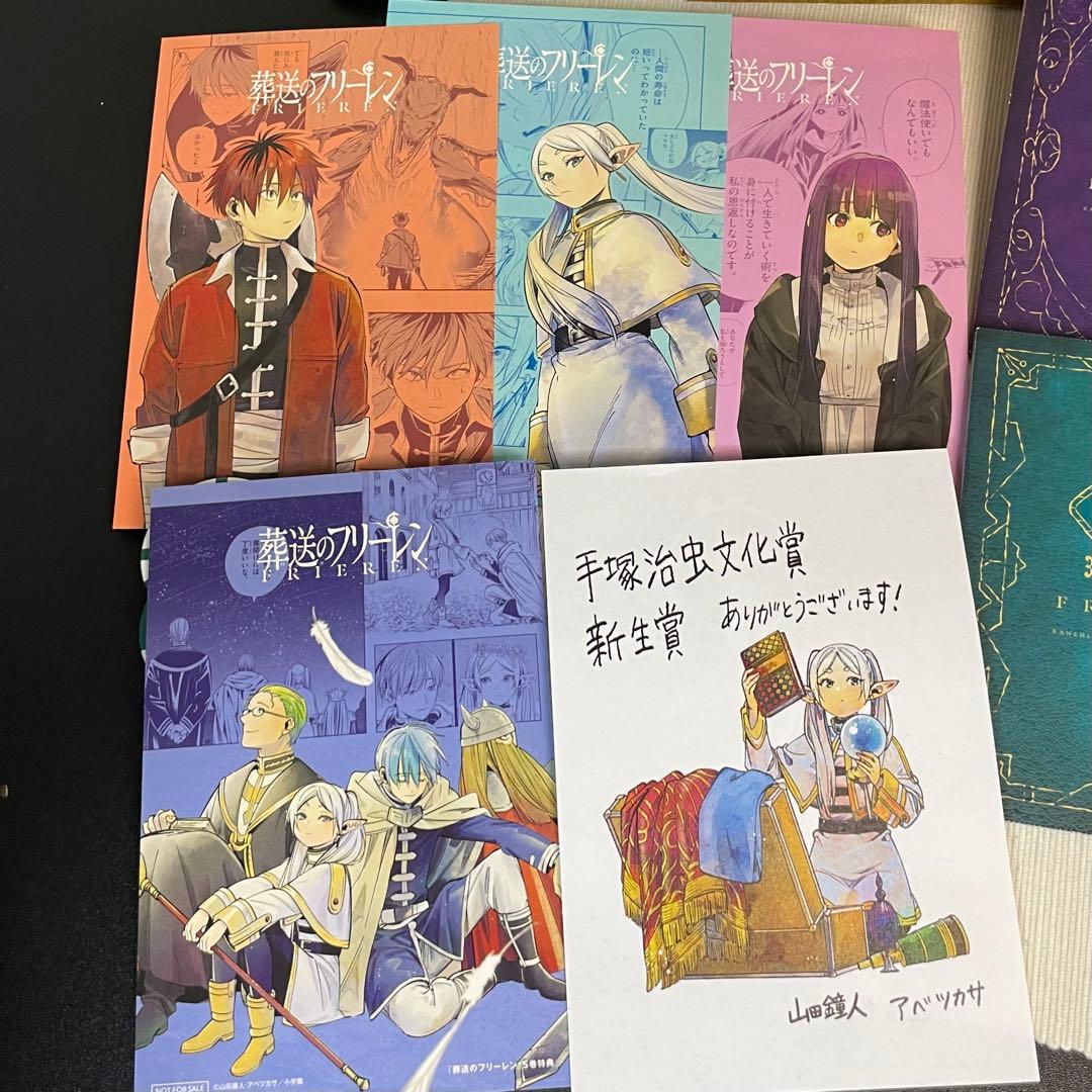 【美品・特装版限定特典】　葬送のフリーレン　全15巻セット/全巻セット/アニメ化