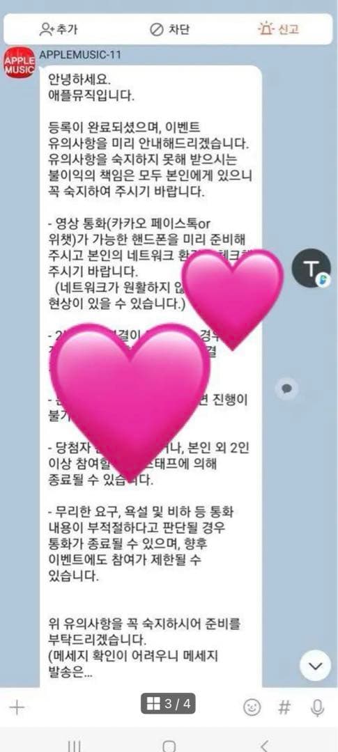 IVE MINE ガウル  applemusic ヨントン 当選 サイン トレカ