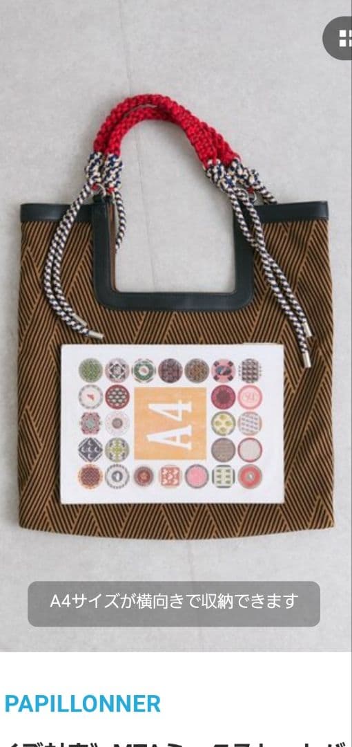 MTAミックストートバック