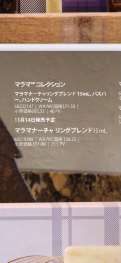 なっちん　２個セット新品未使用　マラマセット　マラマコレクション　レア品